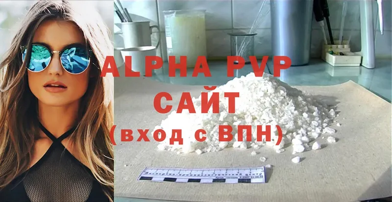 A-PVP мука  Лихославль 