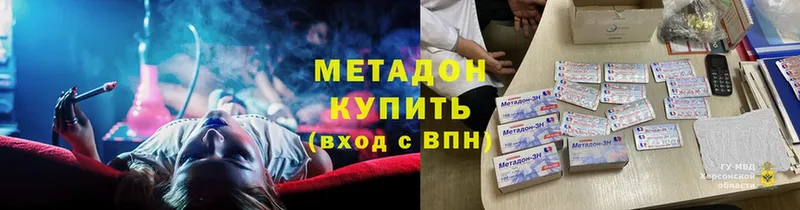 hydra ссылка  Лихославль  Метадон кристалл  купить наркотик 